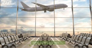 Emploi en l'aéroport