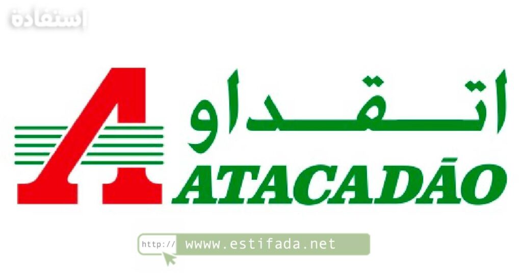 Recrutement chez Atacadao Maroc