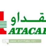 Recrutement chez Atacadao Maroc