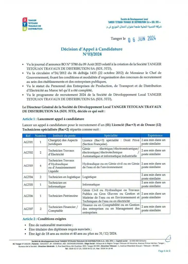 إعلان توظيف من شركة TANGER TETOUAN TRAVAUX DE DISTRIBUTION.