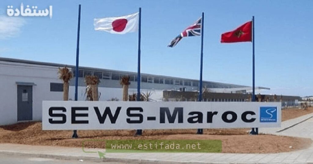 Sews Maroc Recrutement inspécteur de qualité