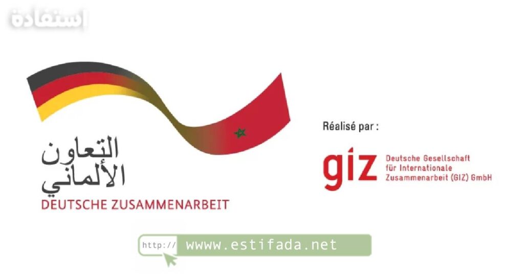 Formation Gratuite Courte Durée GIZ et ANAPEC