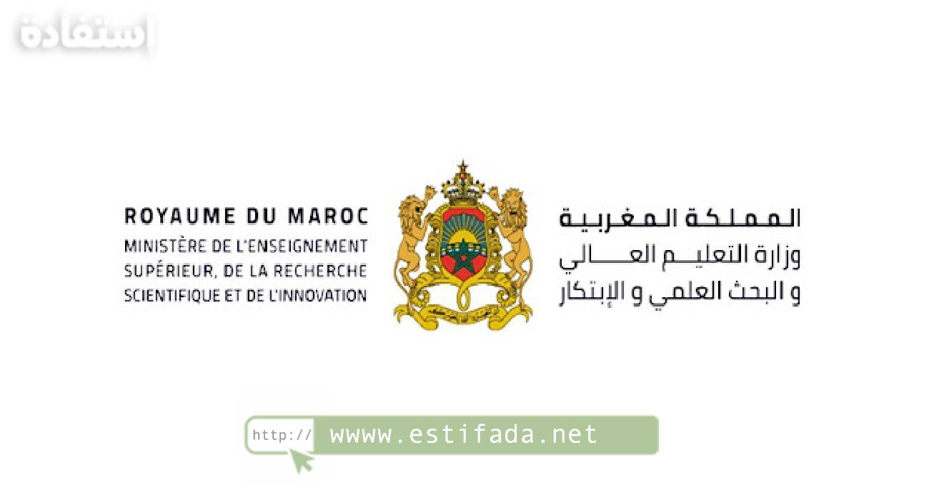 Le Ministère de l’Enseignement Supérieur, de la Recherche Scientifique