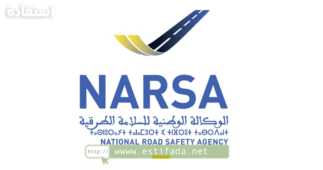الوكالة الوطنية للسلامة الطرقية
