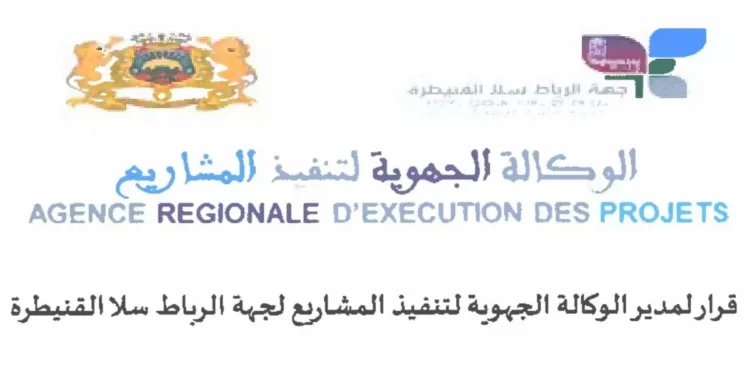 AREP offre d'emploi