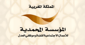 La Fondation Mohammedia