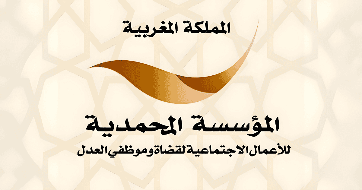 La Fondation Mohammedia