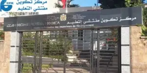 اختبارات التفتيش الشفوي 2025-2027
