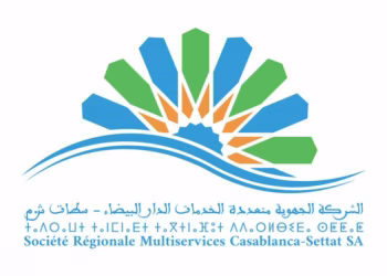 مباراة توظيف الشركة الجهوية بالبيضاء
