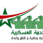 الخدمة العسكرية