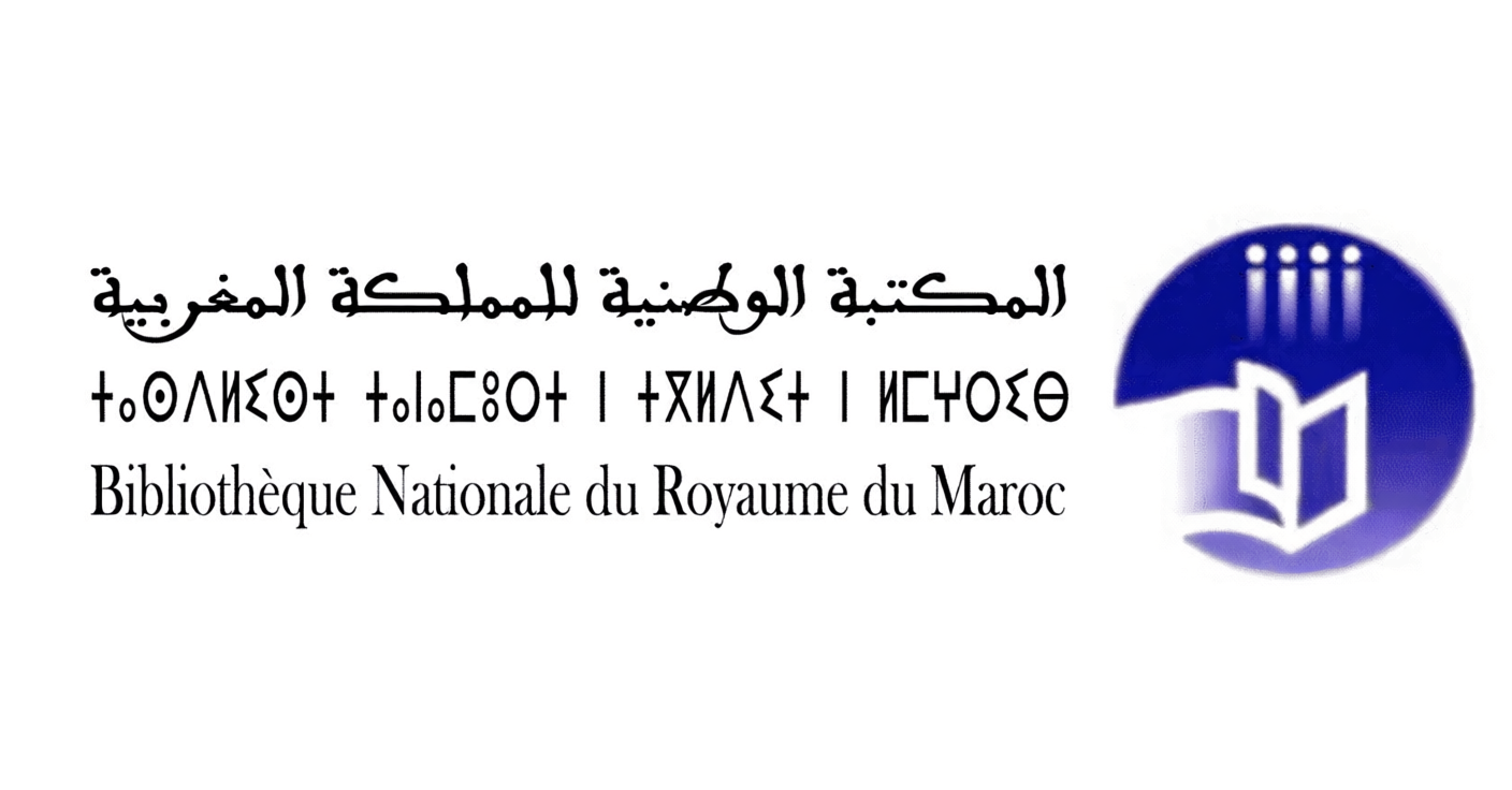 المكتبة الوطنية للمملكة المغربية