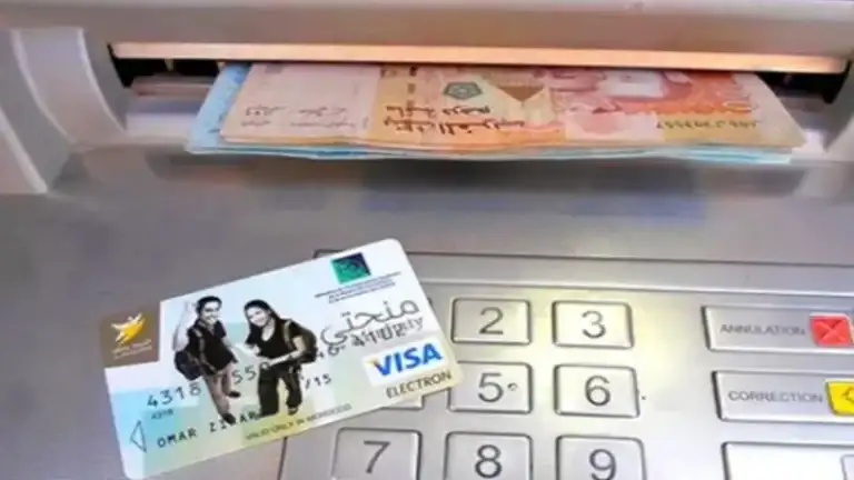 المنحة الجامعية