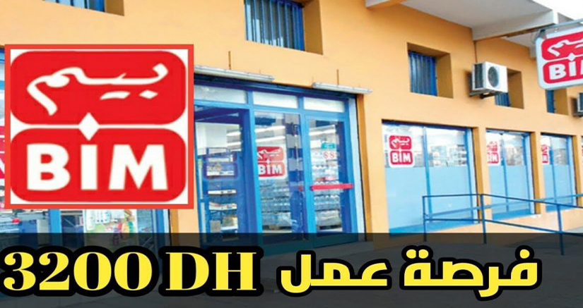 d981d8b1d8b5 d8a7d984d8b9d985d984 d981d98a d8a8d98ad985 bim d984d8b3d986d8a9 2025 68befc6b93b26 فرص العمل في بيم BIM لسنة 2025_68befc6be4031.jpeg