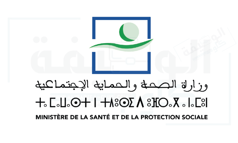 لائحة المدعوين لإجراء مباراة توظيف 100 متصرف من الدرجة الثانية بوزارة الصحة والحماية الاجتماعية 2025