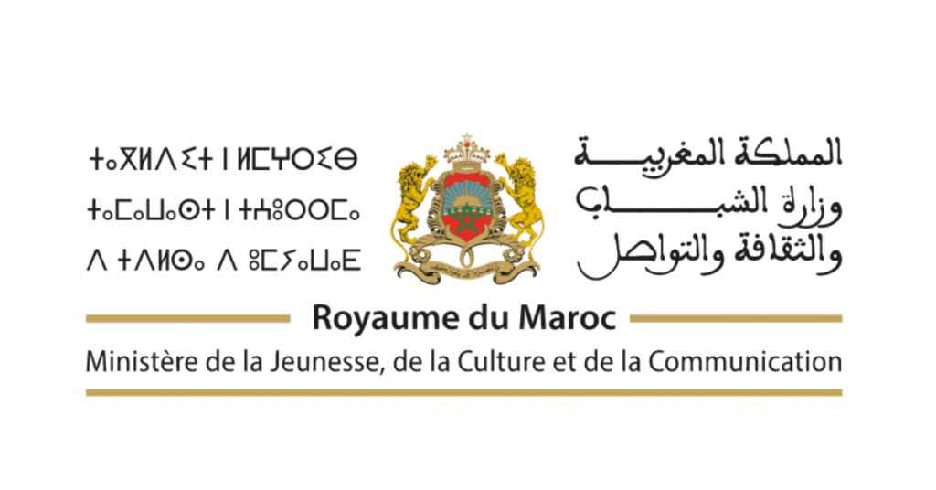 وزارة الشباب والثقافة والتواصل – قطاع التواصل: مباراة توظيف