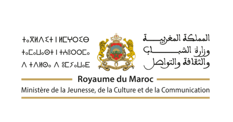 وزارة الشباب والثقافة والتواصل – قطاع التواصل: مباراة توظيف
