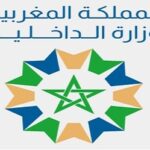 مباراة توظيف الجماعات الترابية