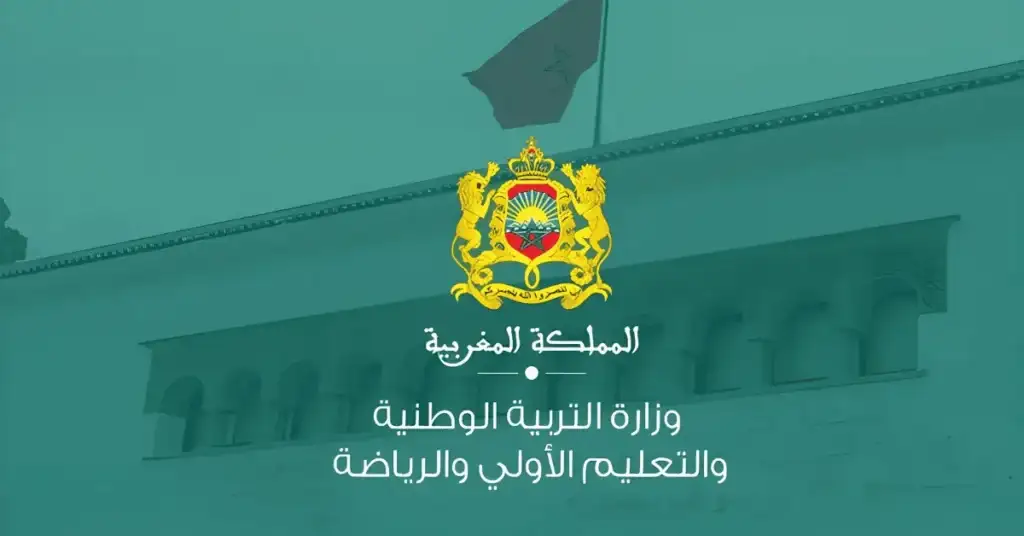 التعليم الأولي 2025