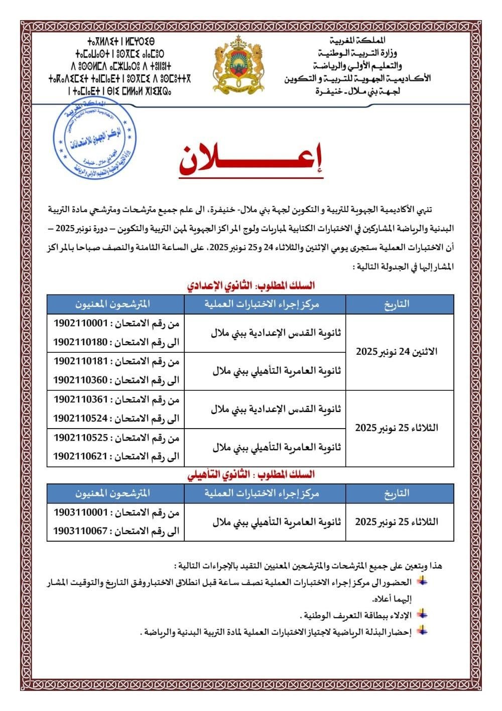 d985d988d8b9d8af d8a7d8aed8aad8a8d8a7d8b1d8a7d8aa d8a7d984d8aad8b1d8a8d98ad8a9 d8a7d984d8a8d8afd986d98ad8a9 d984d985d8a8d8a7d8b1d8a7 6924ad90d4fc1 d985d988d8b9d8af d8a7d8aed8aad8a8d8a7d8b1d8a7d8aa d8a7d984d8aad8b1d8a8d98ad8a9 d8a7d984d8a8d8afd986d98ad8a9 d984d985d8a8d8a7d8b1d8a7 6924ad90d4fc1