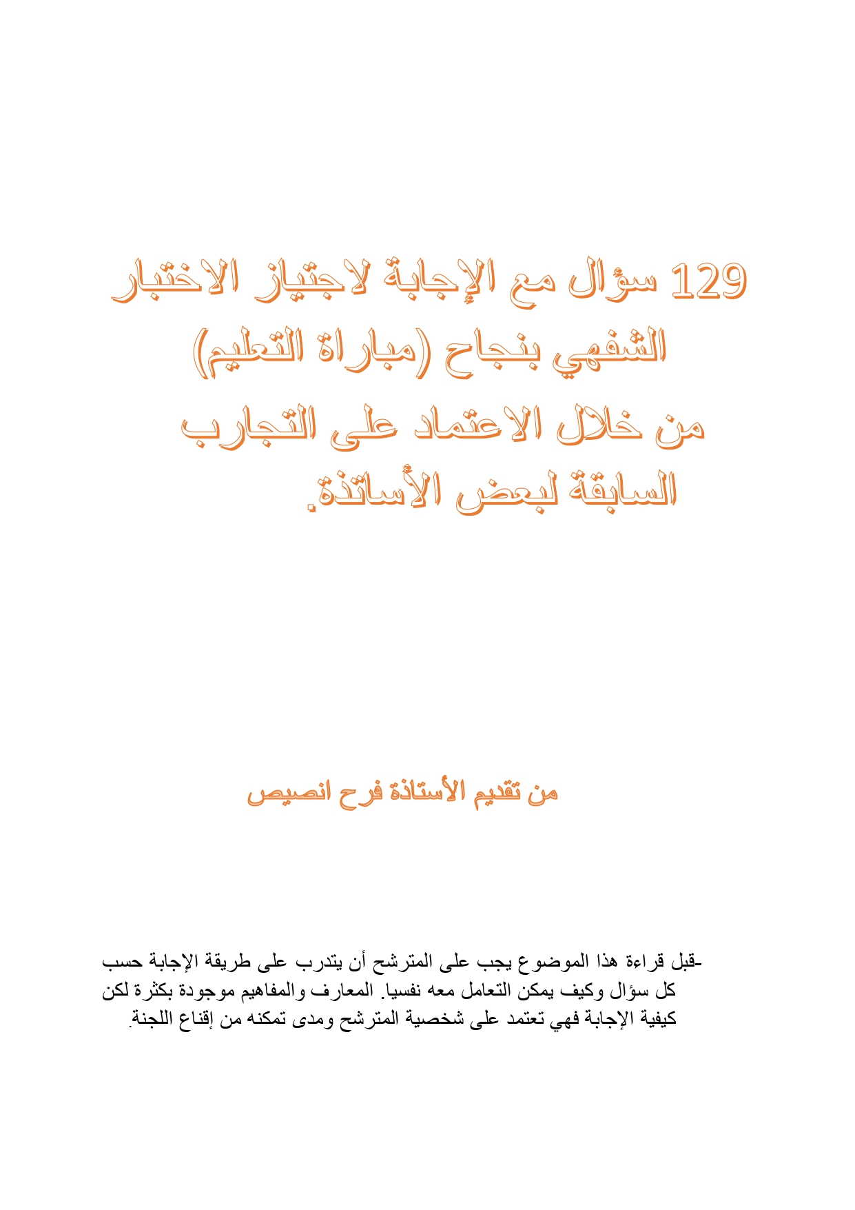 d9a1d9a2d9a9 d8b3d8a4d8a7d984 d985d8b9 d8a7d984d8a5d8acd8a7d8a8d8a7d8aa d984d986d8acd8a7d8ad d8a7d984d8a7d8aed8aad8a8d8a7d8b1 d8a7d984 692b44949519f d9a1d9a2d9a9 d8b3d8a4d8a7d984 d985d8b9 d8a7d984d8a5d8acd8a7d8a8d8a7d8aa d984d986d8acd8a7d8ad d8a7d984d8a7d8aed8aad8a8d8a7d8b1 d8a7d984 692b44949519f