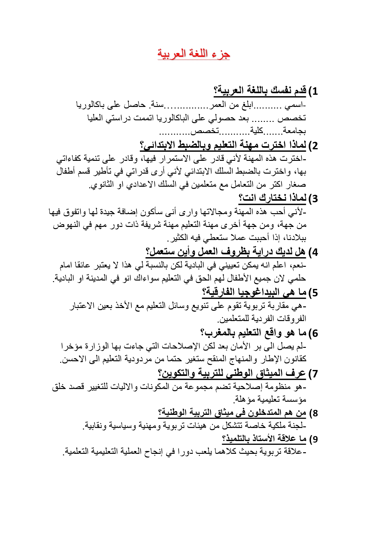 d9a1d9a2d9a9 d8b3d8a4d8a7d984 d985d8b9 d8a7d984d8a5d8acd8a7d8a8d8a7d8aa d984d986d8acd8a7d8ad d8a7d984d8a7d8aed8aad8a8d8a7d8b1 d8a7d984 692b4496d02fb d9a1d9a2d9a9 d8b3d8a4d8a7d984 d985d8b9 d8a7d984d8a5d8acd8a7d8a8d8a7d8aa d984d986d8acd8a7d8ad d8a7d984d8a7d8aed8aad8a8d8a7d8b1 d8a7d984 692b4496d02fb