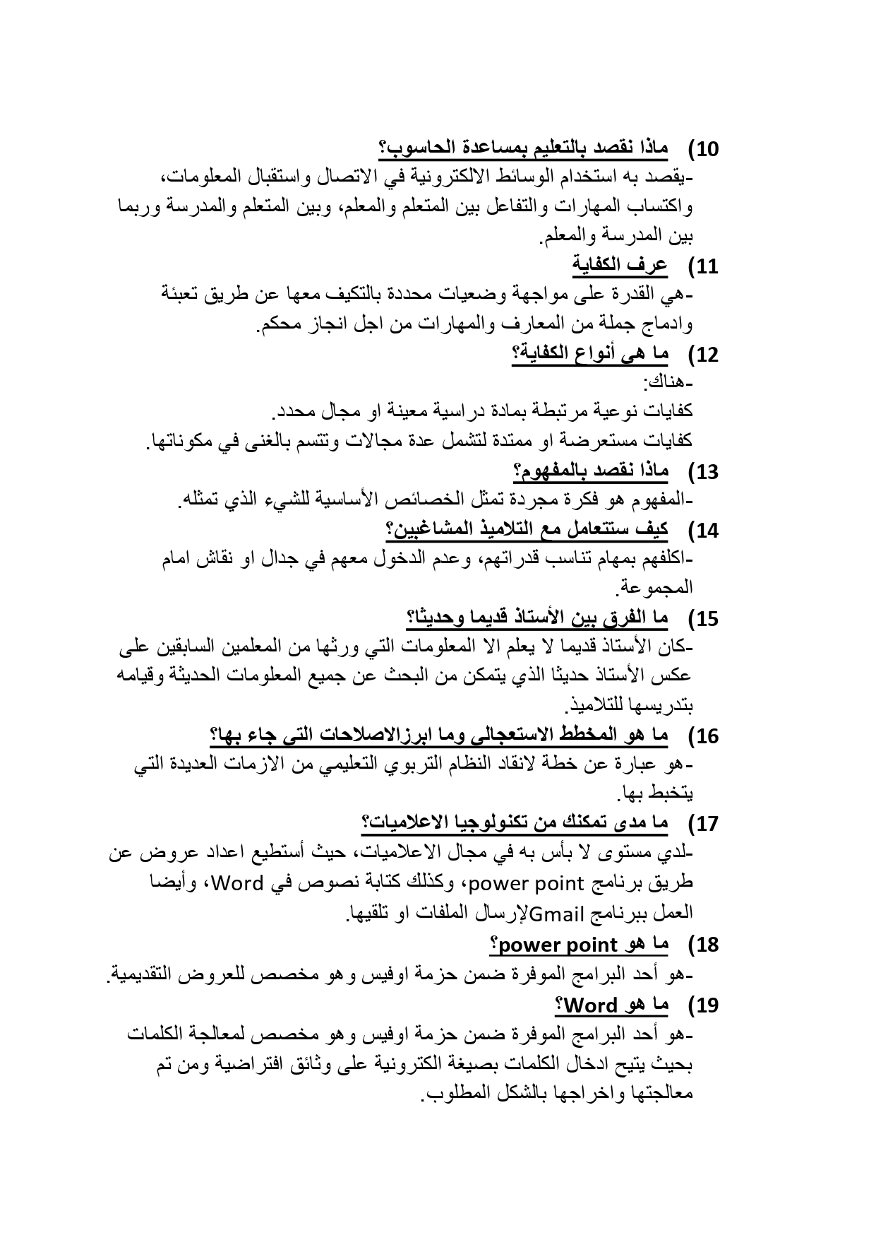 d9a1d9a2d9a9 d8b3d8a4d8a7d984 d985d8b9 d8a7d984d8a5d8acd8a7d8a8d8a7d8aa d984d986d8acd8a7d8ad d8a7d984d8a7d8aed8aad8a8d8a7d8b1 d8a7d984 692b4499906b5 d9a1d9a2d9a9 d8b3d8a4d8a7d984 d985d8b9 d8a7d984d8a5d8acd8a7d8a8d8a7d8aa d984d986d8acd8a7d8ad d8a7d984d8a7d8aed8aad8a8d8a7d8b1 d8a7d984 692b4499906b5