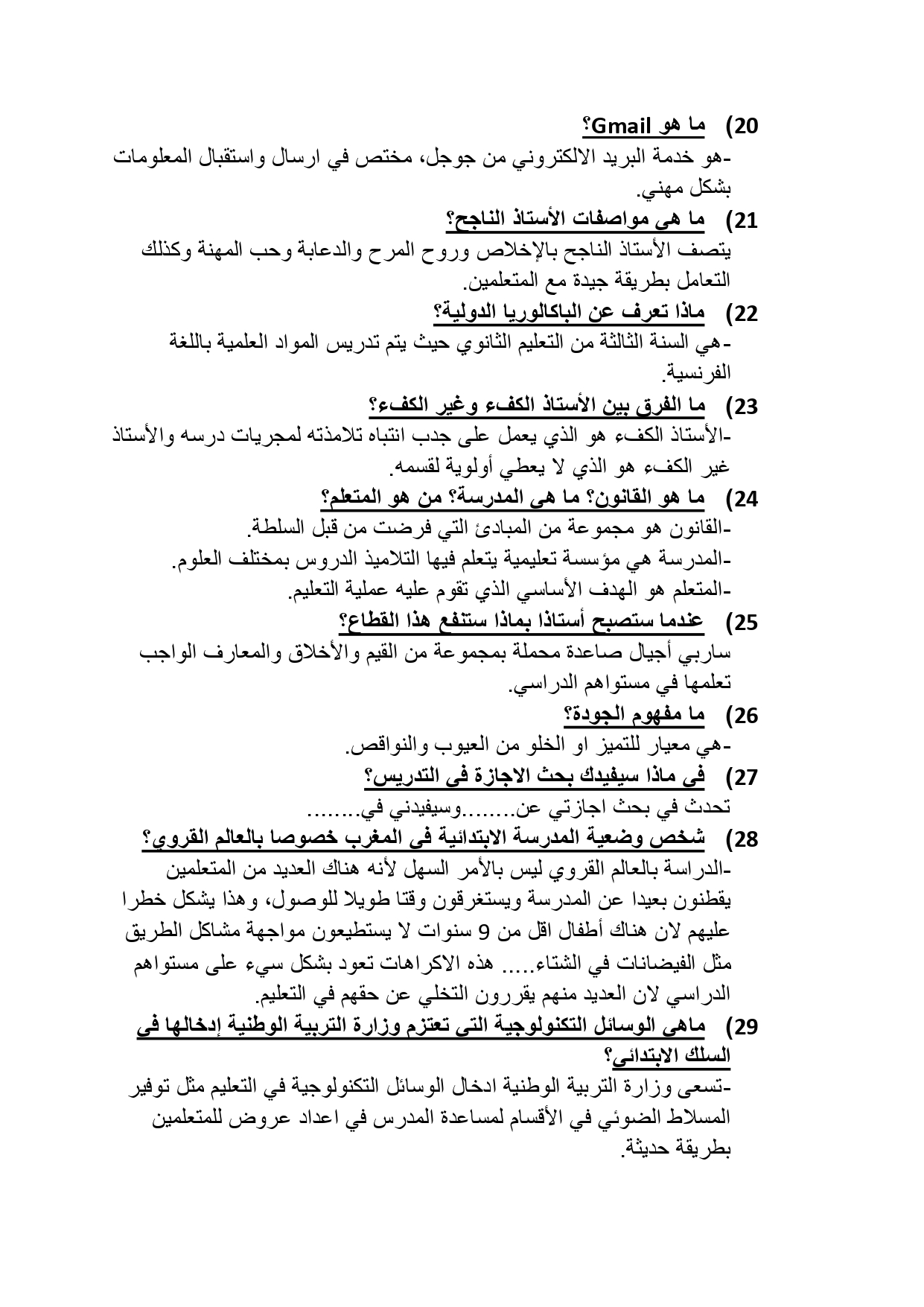 d9a1d9a2d9a9 d8b3d8a4d8a7d984 d985d8b9 d8a7d984d8a5d8acd8a7d8a8d8a7d8aa d984d986d8acd8a7d8ad d8a7d984d8a7d8aed8aad8a8d8a7d8b1 d8a7d984 692b449c3727e d9a1d9a2d9a9 d8b3d8a4d8a7d984 d985d8b9 d8a7d984d8a5d8acd8a7d8a8d8a7d8aa d984d986d8acd8a7d8ad d8a7d984d8a7d8aed8aad8a8d8a7d8b1 d8a7d984 692b449c3727e