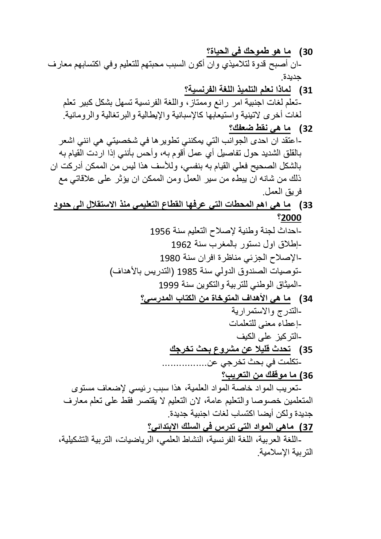 d9a1d9a2d9a9 d8b3d8a4d8a7d984 d985d8b9 d8a7d984d8a5d8acd8a7d8a8d8a7d8aa d984d986d8acd8a7d8ad d8a7d984d8a7d8aed8aad8a8d8a7d8b1 d8a7d984 692b449ece542 d9a1d9a2d9a9 d8b3d8a4d8a7d984 d985d8b9 d8a7d984d8a5d8acd8a7d8a8d8a7d8aa d984d986d8acd8a7d8ad d8a7d984d8a7d8aed8aad8a8d8a7d8b1 d8a7d984 692b449ece542