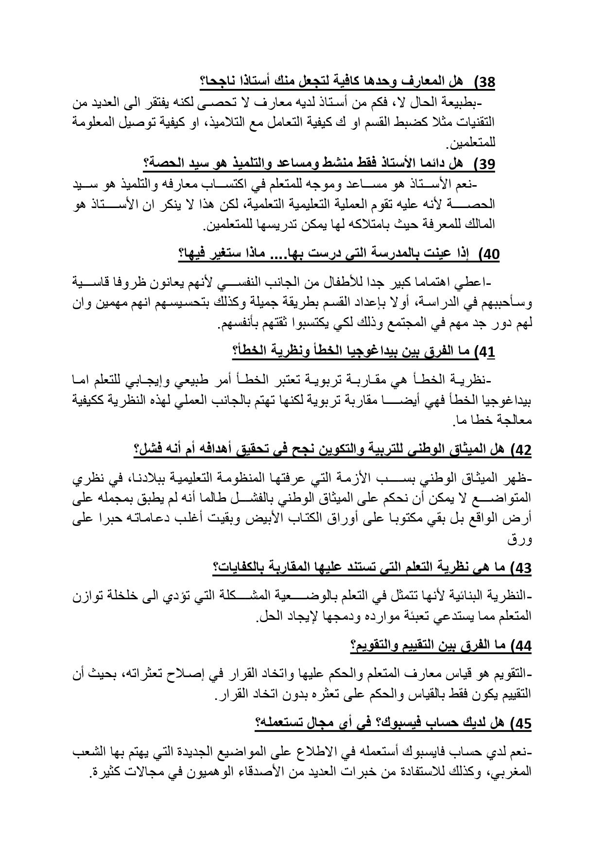 d9a1d9a2d9a9 d8b3d8a4d8a7d984 d985d8b9 d8a7d984d8a5d8acd8a7d8a8d8a7d8aa d984d986d8acd8a7d8ad d8a7d984d8a7d8aed8aad8a8d8a7d8b1 d8a7d984 692b44a19df50 d9a1d9a2d9a9 d8b3d8a4d8a7d984 d985d8b9 d8a7d984d8a5d8acd8a7d8a8d8a7d8aa d984d986d8acd8a7d8ad d8a7d984d8a7d8aed8aad8a8d8a7d8b1 d8a7d984 692b44a19df50