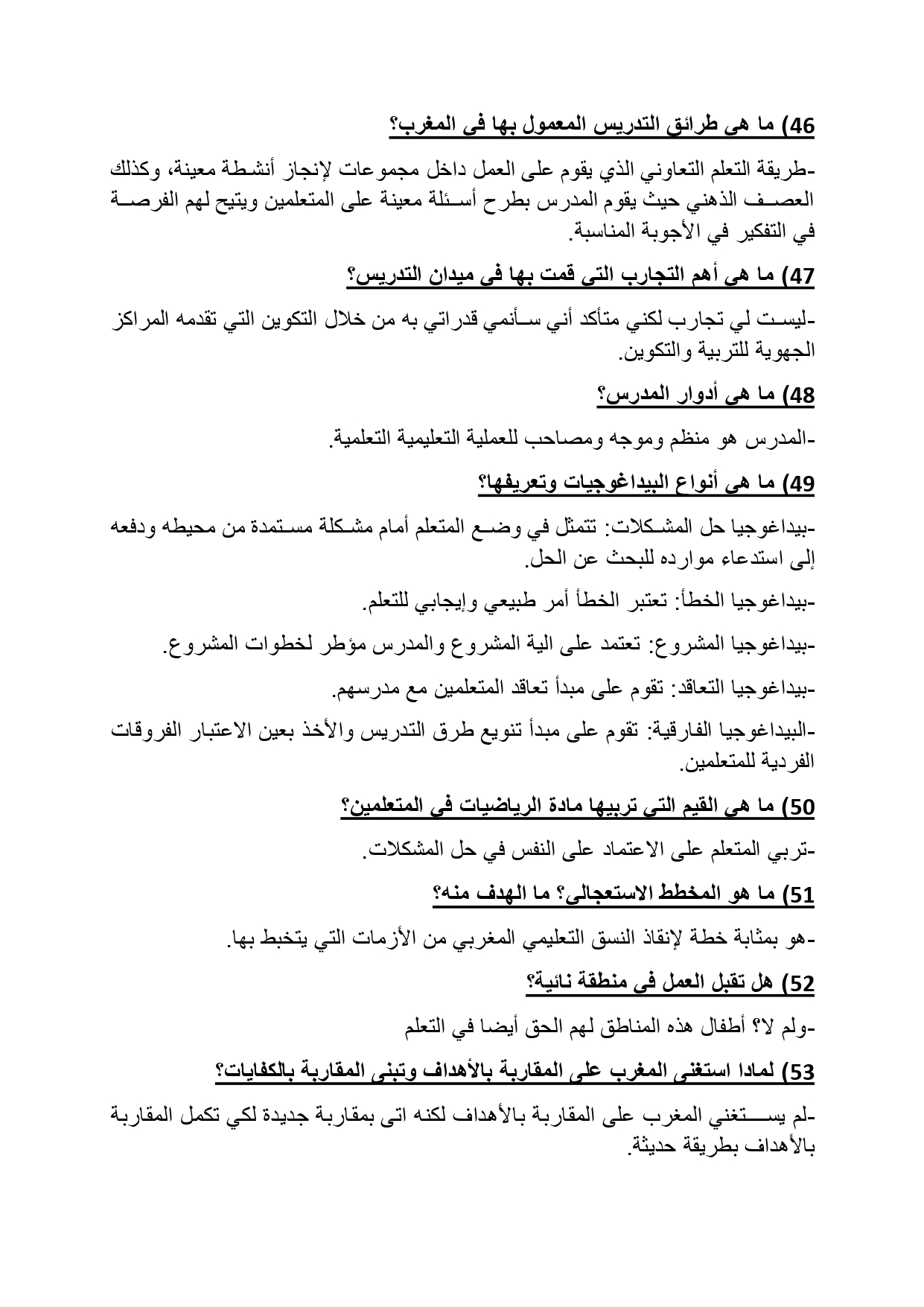 d9a1d9a2d9a9 d8b3d8a4d8a7d984 d985d8b9 d8a7d984d8a5d8acd8a7d8a8d8a7d8aa d984d986d8acd8a7d8ad d8a7d984d8a7d8aed8aad8a8d8a7d8b1 d8a7d984 692b44a48ab8e d9a1d9a2d9a9 d8b3d8a4d8a7d984 d985d8b9 d8a7d984d8a5d8acd8a7d8a8d8a7d8aa d984d986d8acd8a7d8ad d8a7d984d8a7d8aed8aad8a8d8a7d8b1 d8a7d984 692b44a48ab8e