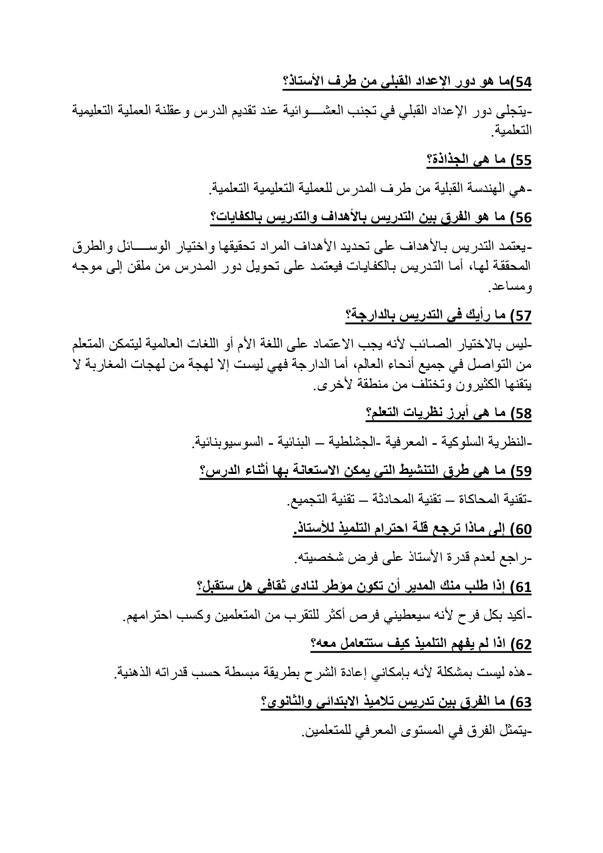 d9a1d9a2d9a9 d8b3d8a4d8a7d984 d985d8b9 d8a7d984d8a5d8acd8a7d8a8d8a7d8aa d984d986d8acd8a7d8ad d8a7d984d8a7d8aed8aad8a8d8a7d8b1 d8a7d984 692b44a753b5c d9a1d9a2d9a9 d8b3d8a4d8a7d984 d985d8b9 d8a7d984d8a5d8acd8a7d8a8d8a7d8aa d984d986d8acd8a7d8ad d8a7d984d8a7d8aed8aad8a8d8a7d8b1 d8a7d984 692b44a753b5c