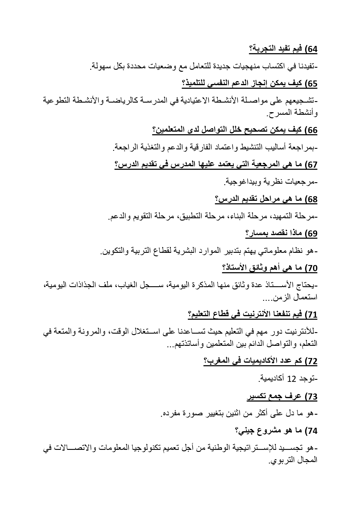 d9a1d9a2d9a9 d8b3d8a4d8a7d984 d985d8b9 d8a7d984d8a5d8acd8a7d8a8d8a7d8aa d984d986d8acd8a7d8ad d8a7d984d8a7d8aed8aad8a8d8a7d8b1 d8a7d984 692b44aa6fb90 d9a1d9a2d9a9 d8b3d8a4d8a7d984 d985d8b9 d8a7d984d8a5d8acd8a7d8a8d8a7d8aa d984d986d8acd8a7d8ad d8a7d984d8a7d8aed8aad8a8d8a7d8b1 d8a7d984 692b44aa6fb90