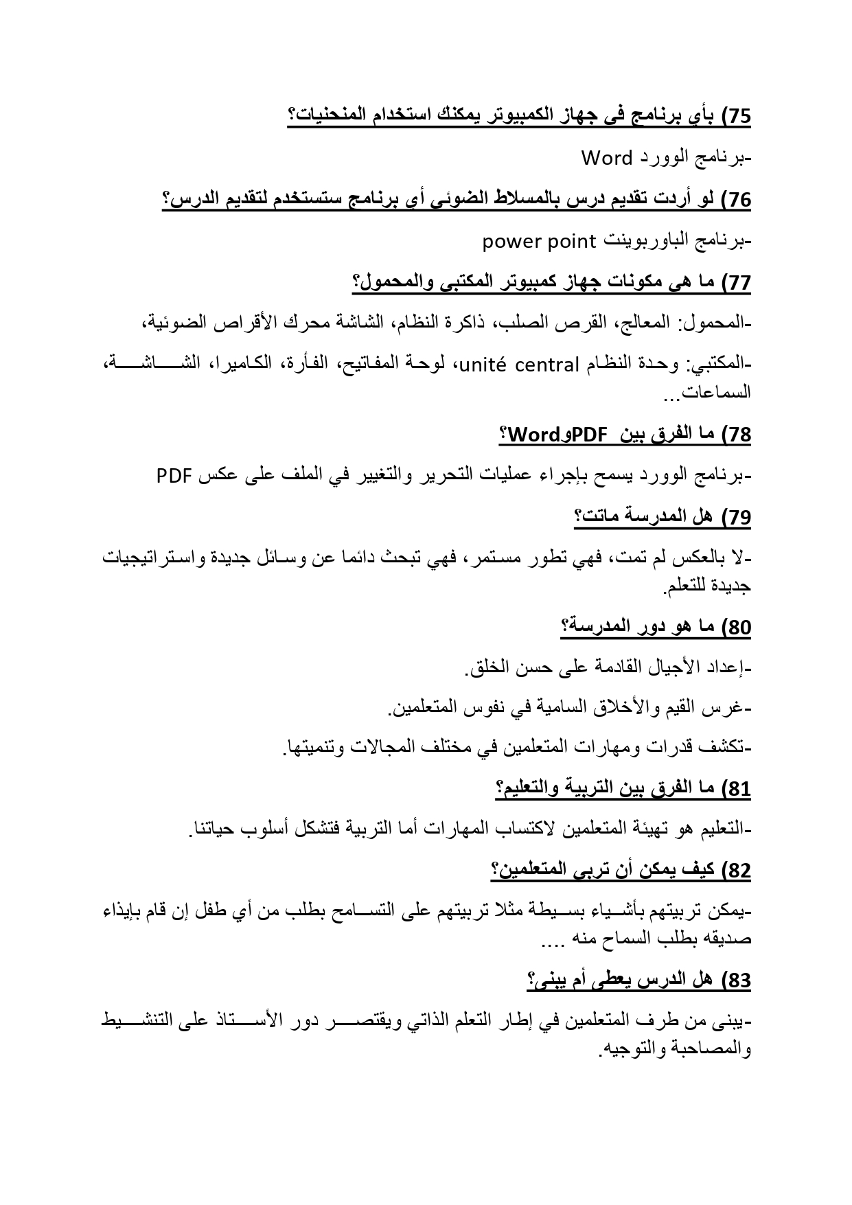 d9a1d9a2d9a9 d8b3d8a4d8a7d984 d985d8b9 d8a7d984d8a5d8acd8a7d8a8d8a7d8aa d984d986d8acd8a7d8ad d8a7d984d8a7d8aed8aad8a8d8a7d8b1 d8a7d984 692b44ad12639 d9a1d9a2d9a9 d8b3d8a4d8a7d984 d985d8b9 d8a7d984d8a5d8acd8a7d8a8d8a7d8aa d984d986d8acd8a7d8ad d8a7d984d8a7d8aed8aad8a8d8a7d8b1 d8a7d984 692b44ad12639