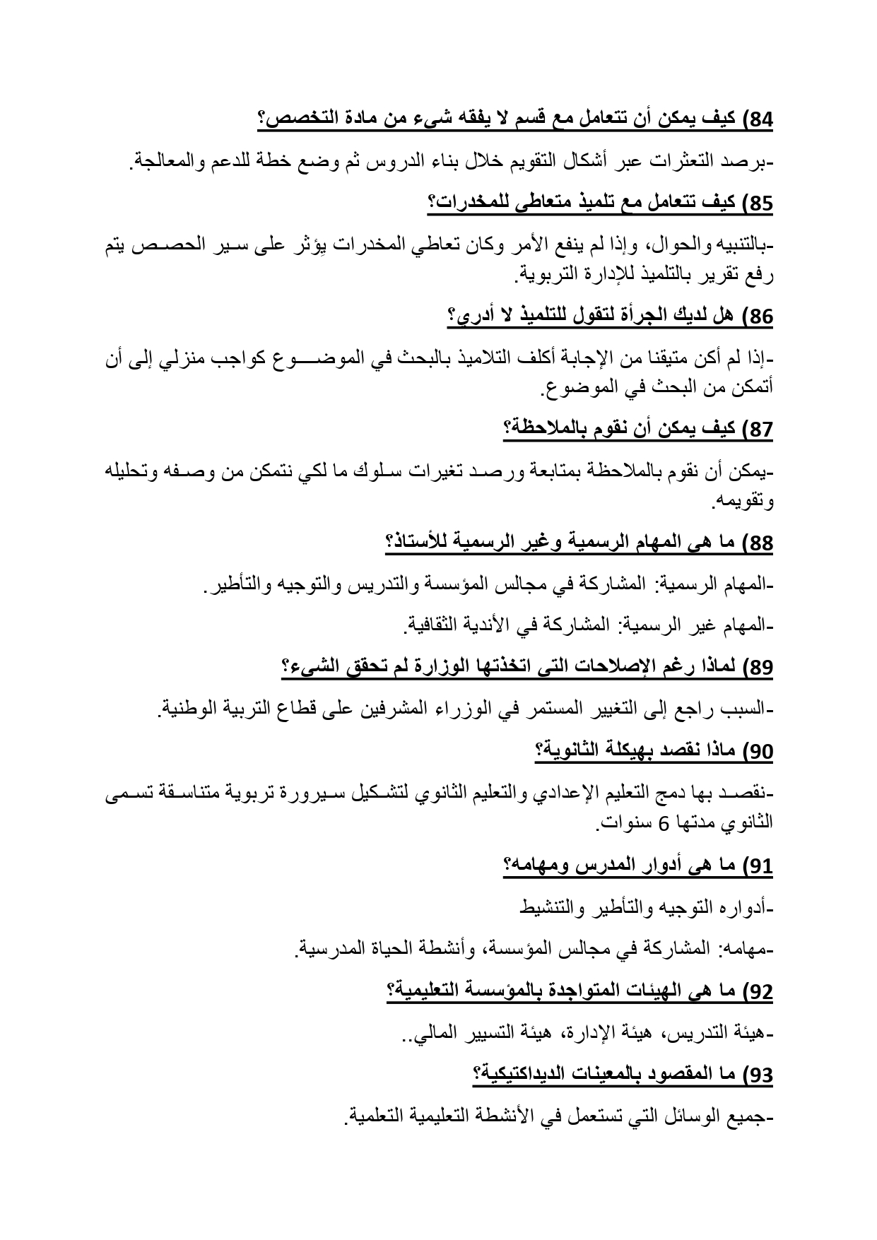 d9a1d9a2d9a9 d8b3d8a4d8a7d984 d985d8b9 d8a7d984d8a5d8acd8a7d8a8d8a7d8aa d984d986d8acd8a7d8ad d8a7d984d8a7d8aed8aad8a8d8a7d8b1 d8a7d984 692b44afa202f d9a1d9a2d9a9 d8b3d8a4d8a7d984 d985d8b9 d8a7d984d8a5d8acd8a7d8a8d8a7d8aa d984d986d8acd8a7d8ad d8a7d984d8a7d8aed8aad8a8d8a7d8b1 d8a7d984 692b44afa202f