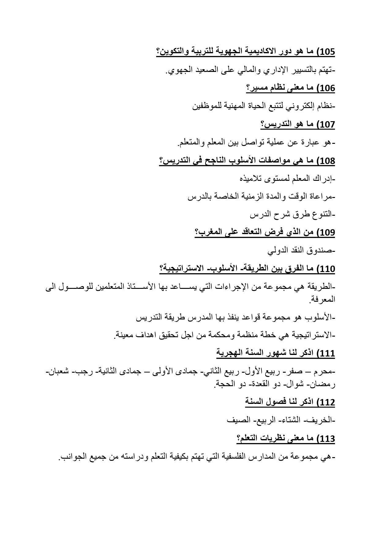 d9a1d9a2d9a9 d8b3d8a4d8a7d984 d985d8b9 d8a7d984d8a5d8acd8a7d8a8d8a7d8aa d984d986d8acd8a7d8ad d8a7d984d8a7d8aed8aad8a8d8a7d8b1 d8a7d984 692b44b59ead8 d9a1d9a2d9a9 d8b3d8a4d8a7d984 d985d8b9 d8a7d984d8a5d8acd8a7d8a8d8a7d8aa d984d986d8acd8a7d8ad d8a7d984d8a7d8aed8aad8a8d8a7d8b1 d8a7d984 692b44b59ead8