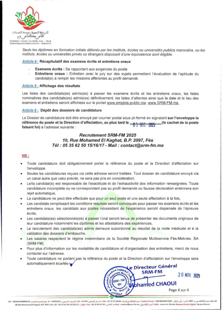 قرار فتح المباراة 4 3