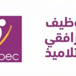 مطلوب مطلوب مرافقين للتلاميذ الصغار مرافقين للتلاميذ الصغار