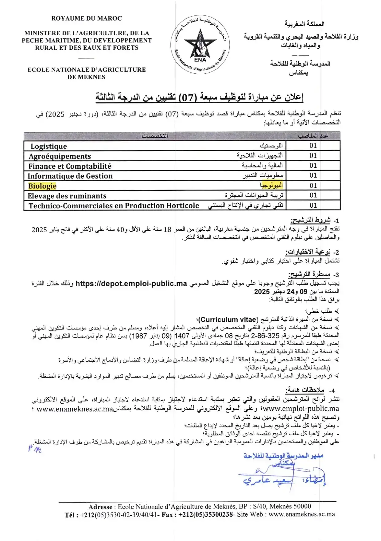 Concours de Recrutement ENA Meknès 2026