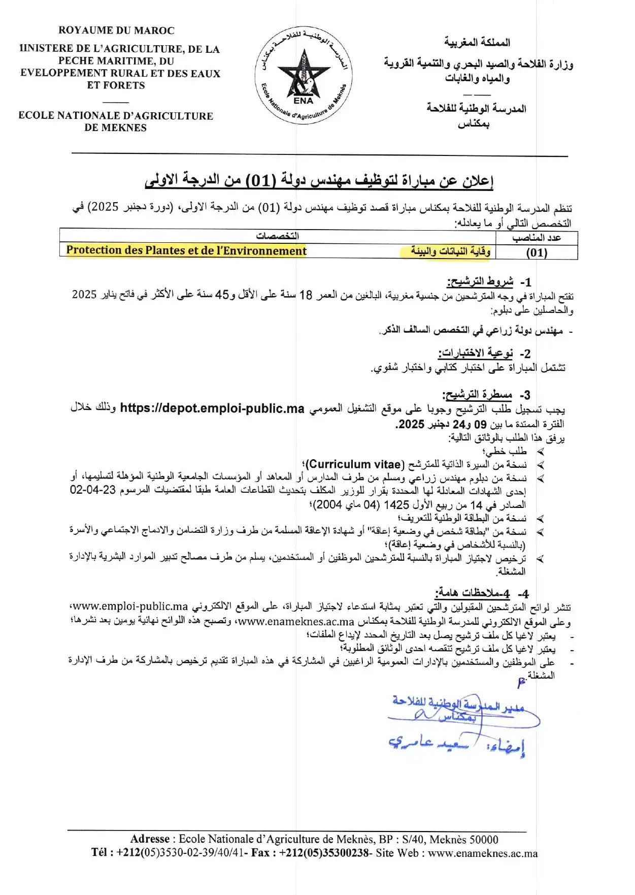 Concours de Recrutement ENA Meknès 2026