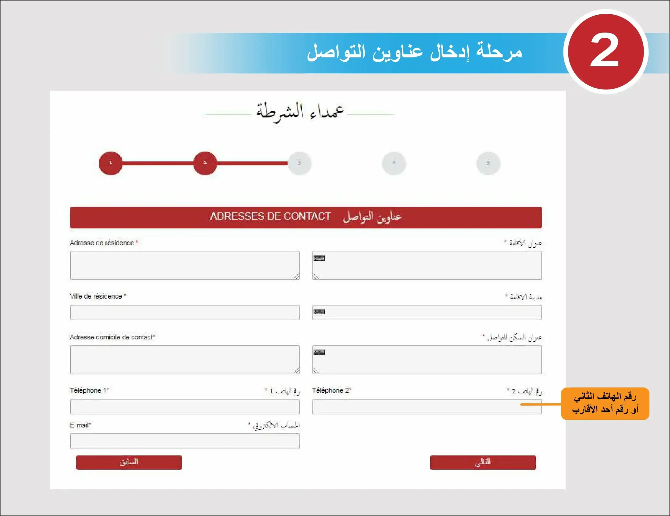 Inscription Concours.dgsn.gov.ma 2025
