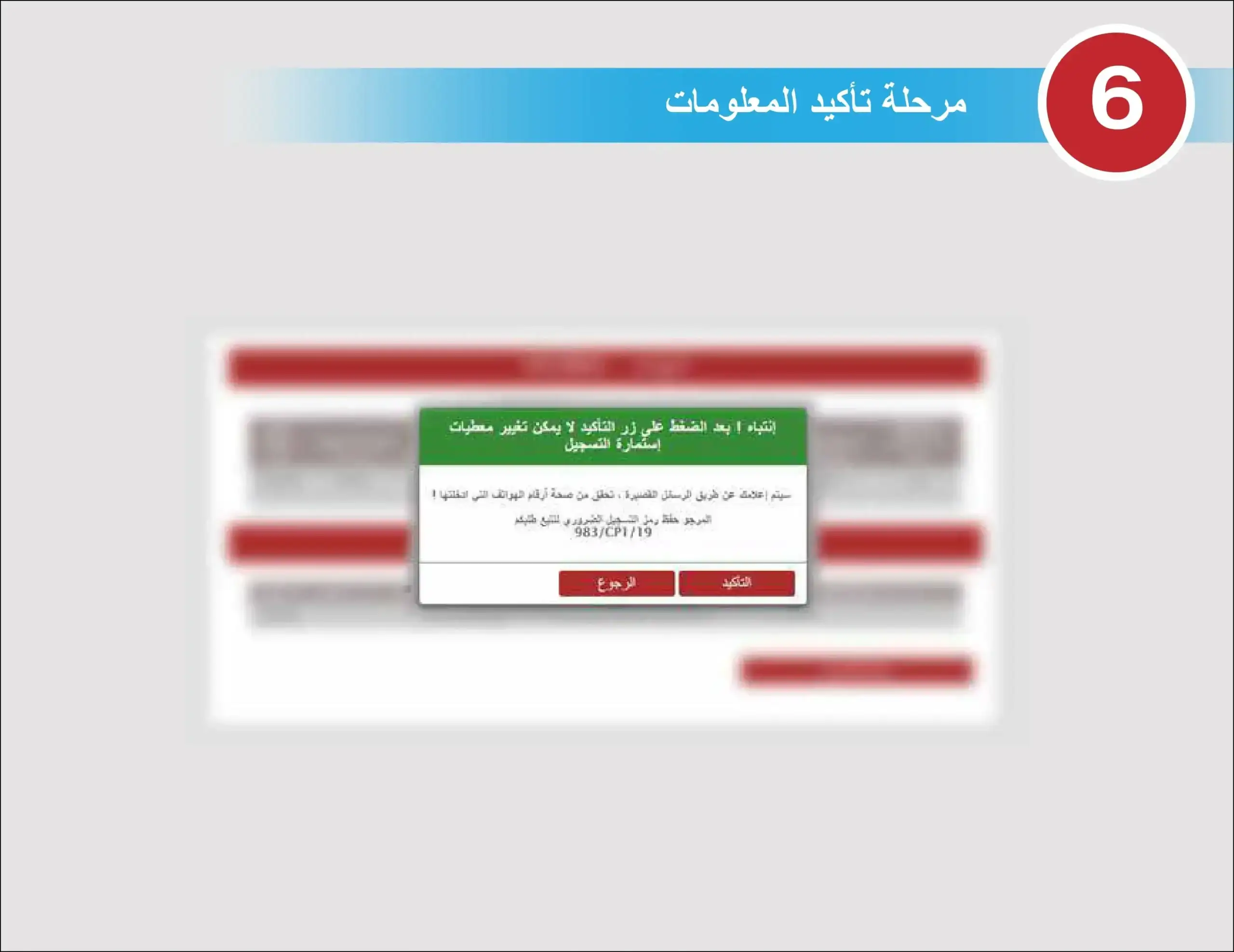 Inscription Concours.dgsn.gov.ma 2025