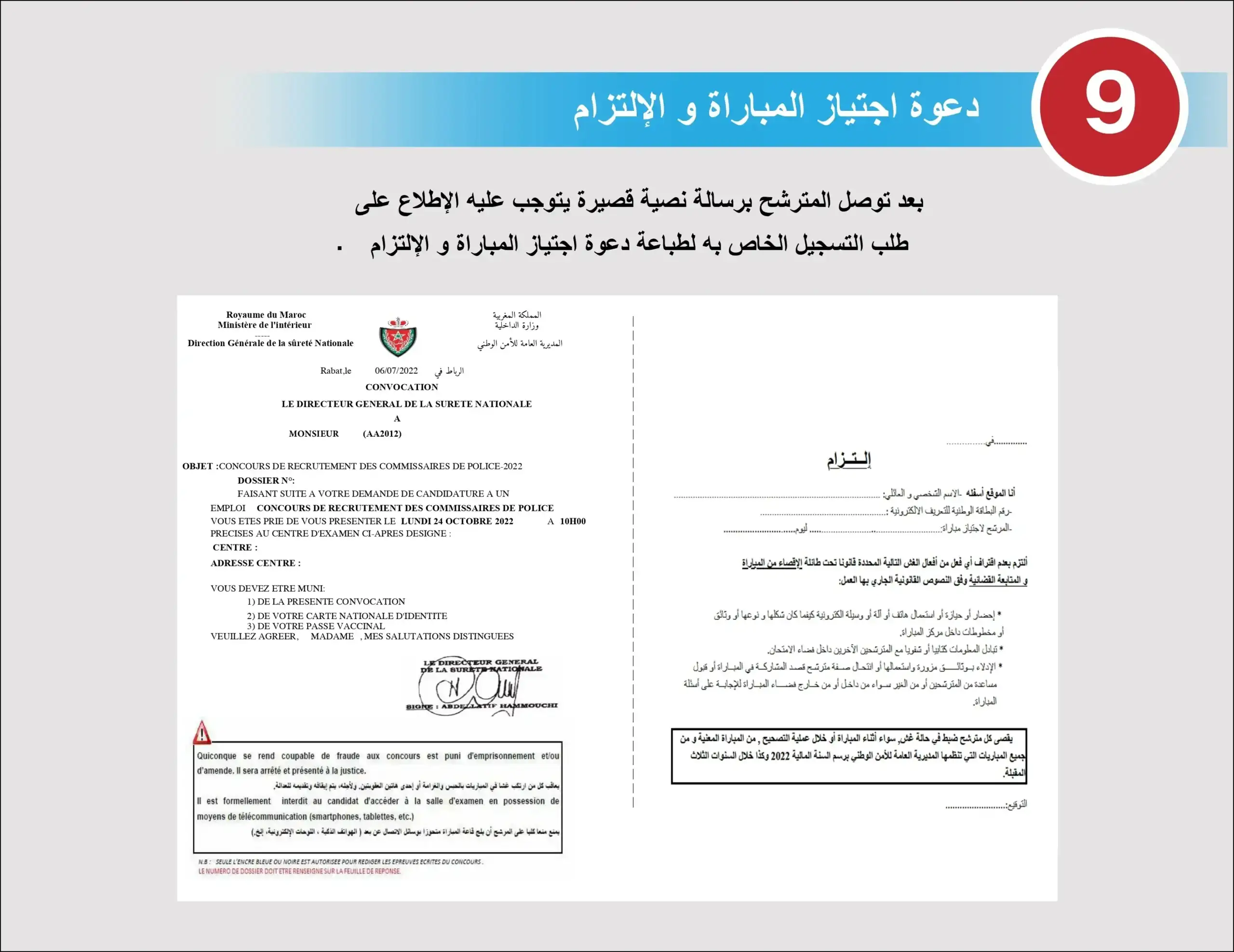 Inscription Concours.dgsn.gov.ma 2025