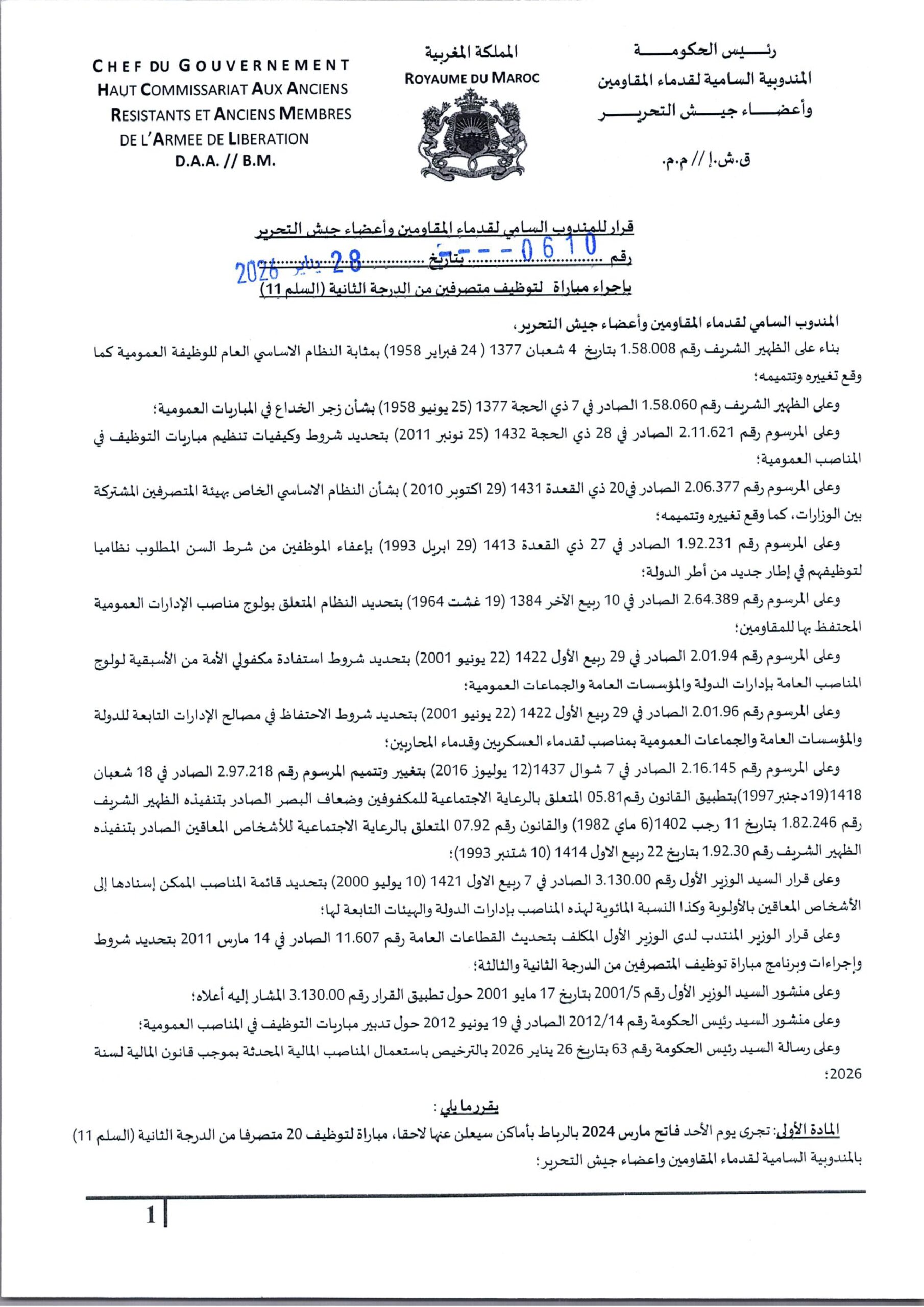 d8a7d984d985d8afd98ad8b1d98ad8a9 d8a7d984d8b9d8a7d985d8a9 d984d982d8afd985d8a7d8a1 d8a7d984d985d982d8a7d988d985d98ad986 d988d8a3d8b9 697cf55a86702