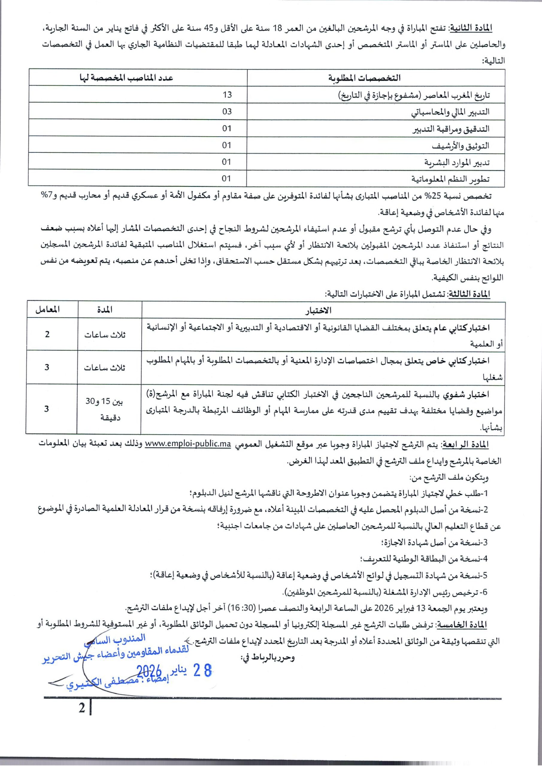 d8a7d984d985d8afd98ad8b1d98ad8a9 d8a7d984d8b9d8a7d985d8a9 d984d982d8afd985d8a7d8a1 d8a7d984d985d982d8a7d988d985d98ad986 d988d8a3d8b9 697cf55cdd9a6