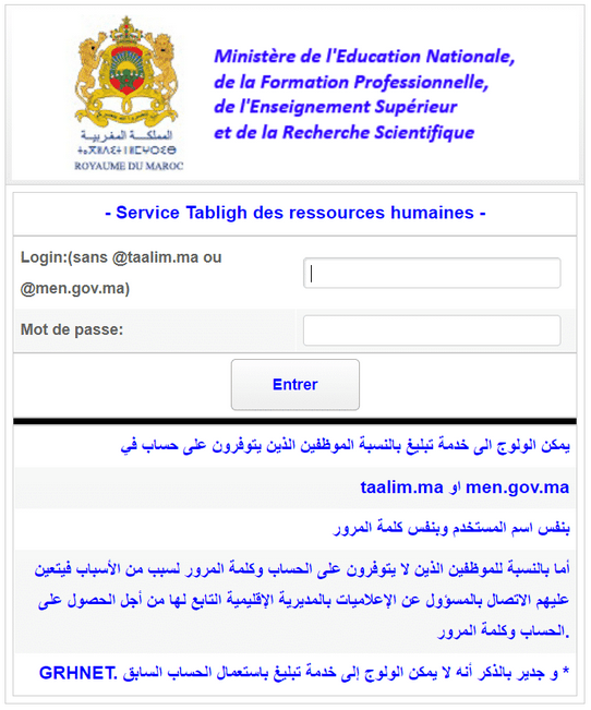 d8aed8afd985d8a9 d8aad8a8d984d98ad8ba d985d8b3d98ad8b1 tabligh notifrh 2026 697cf5c24fec2