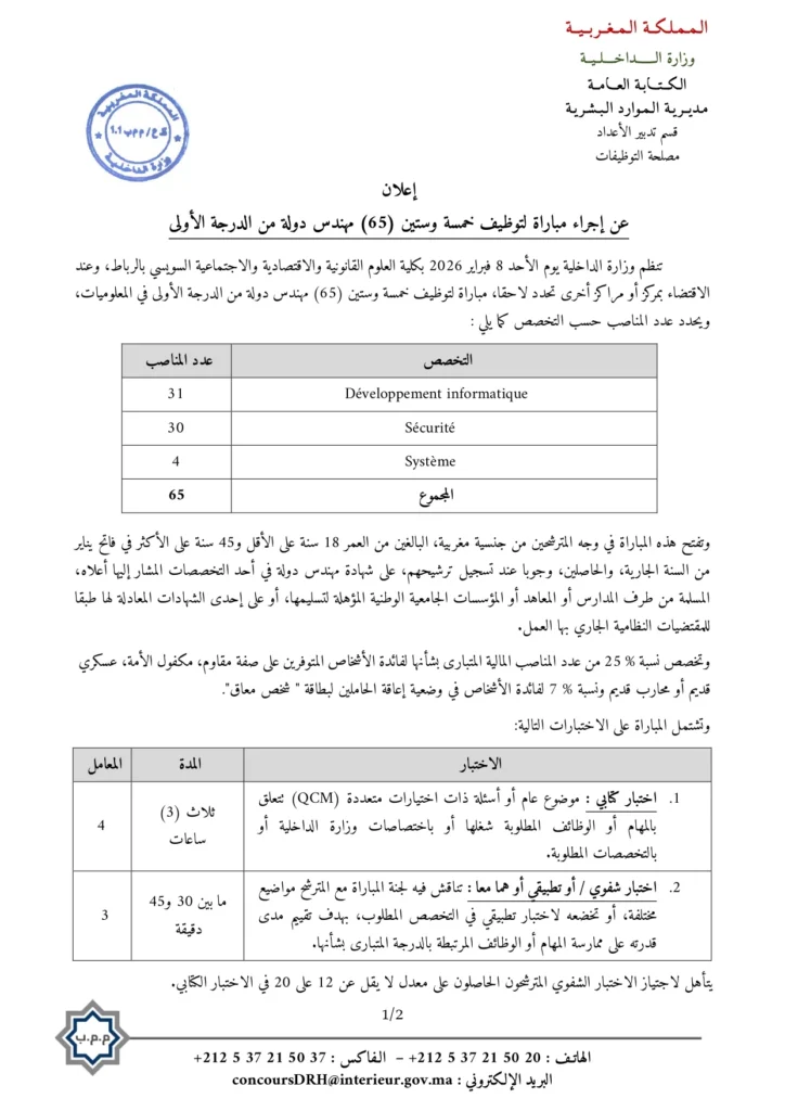 قرار فتح المباراة 1 page 00013