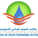 مباريات توظيف 37 منصب بوكالات الحوض المائي بالمملكة 2026