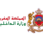 وزارة الداخلية تعلن عن مباراة