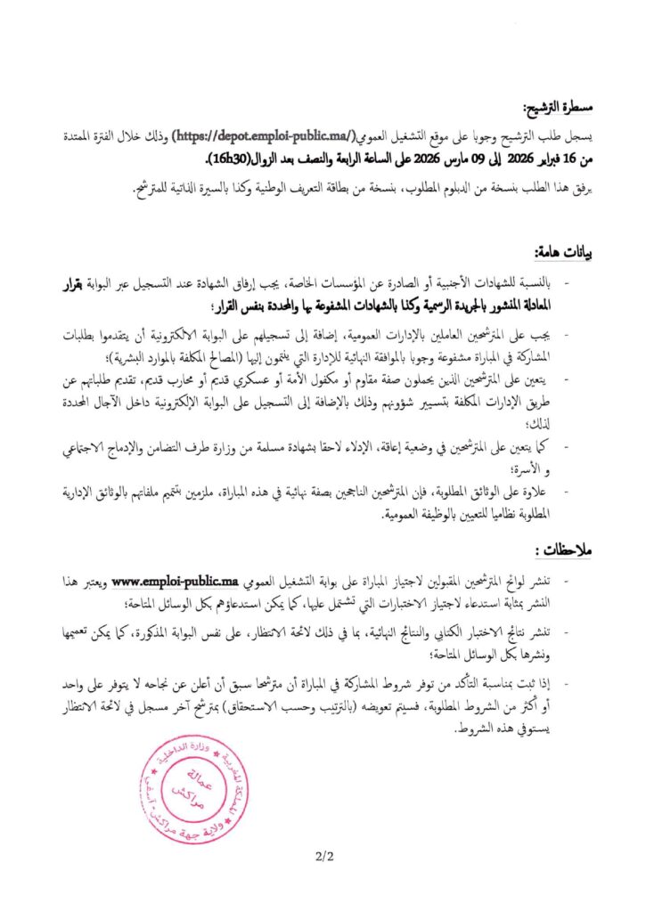 morakech.2 morakech.2