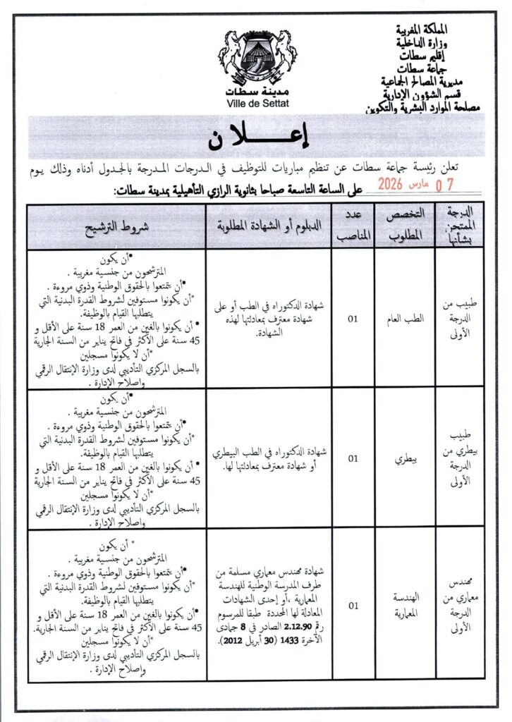 الإعلان page 0001